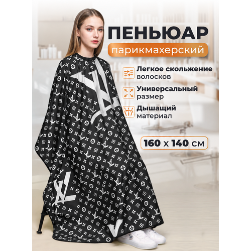 фото Пеньюар парикмахерский sky'valeri накидка для стрижки 160х140