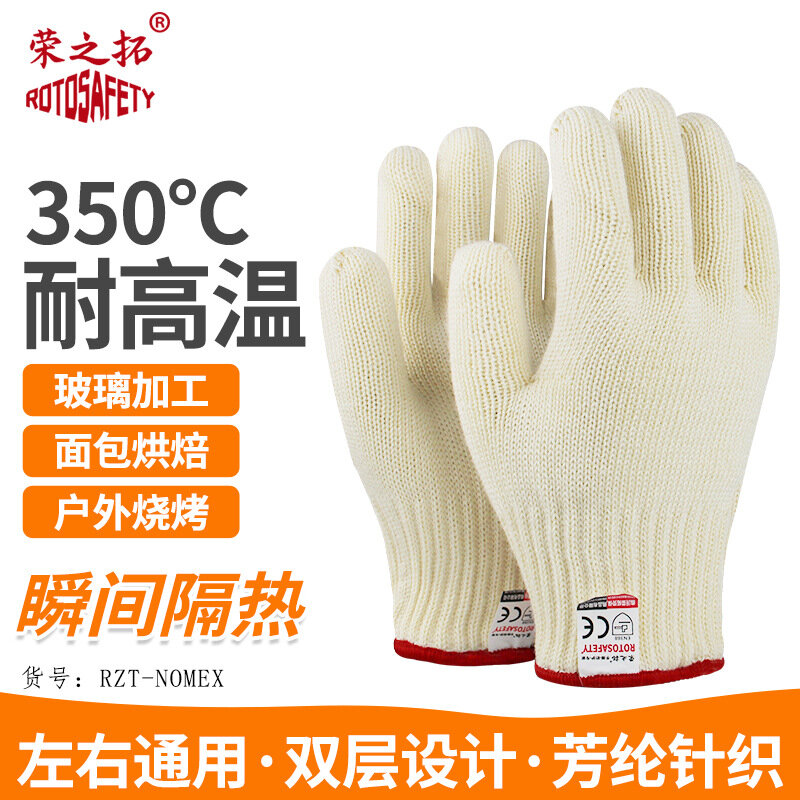 RTW Термостойкие арамидные перчатки NOMEX 350°C, выдерживают до 350°C, для высоких температур и сварки