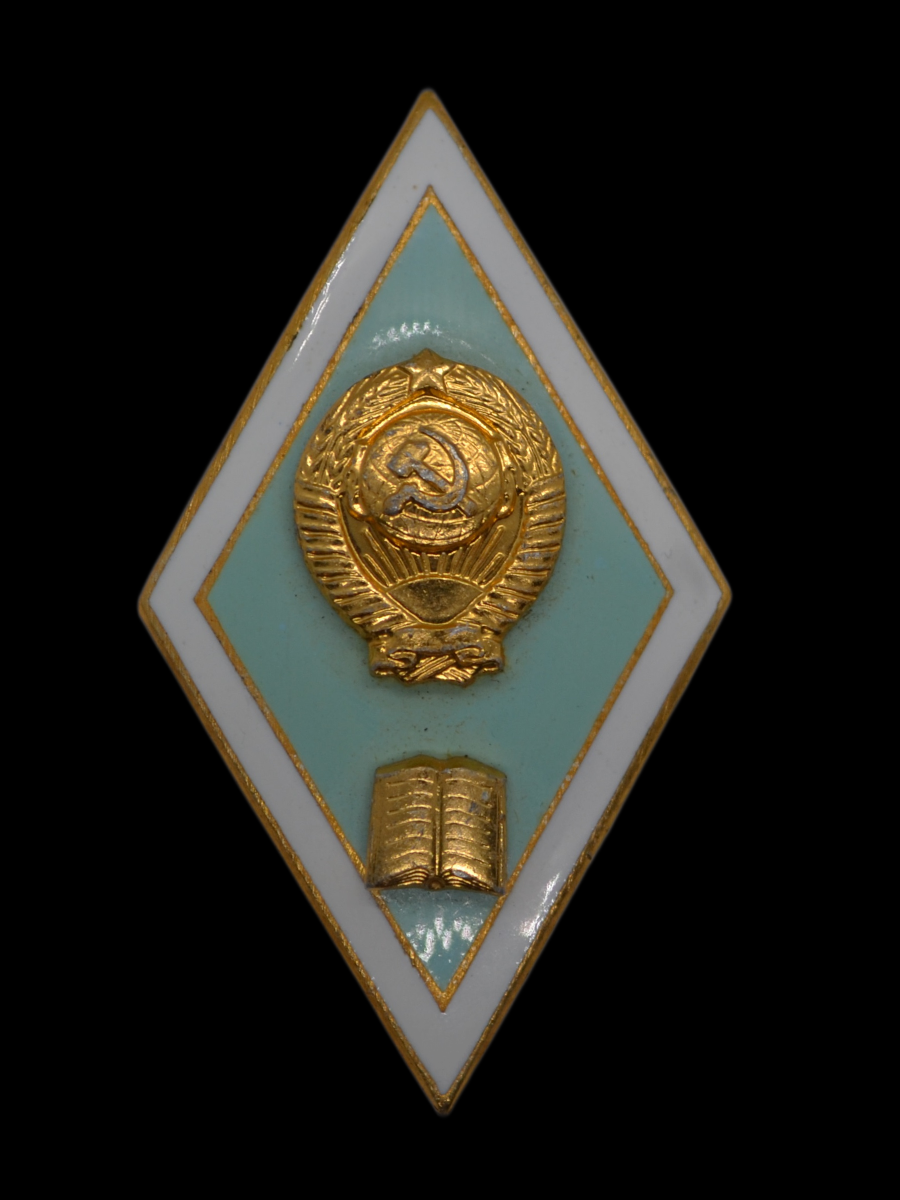 Знак "Ромб. Об окончании гуманитарного ВУЗа". ЛМД, алюминий, эмаль, винт
