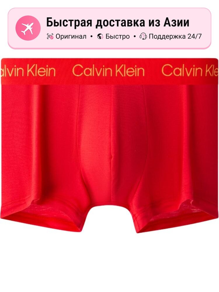 Боксерки CALVIN KLEIN