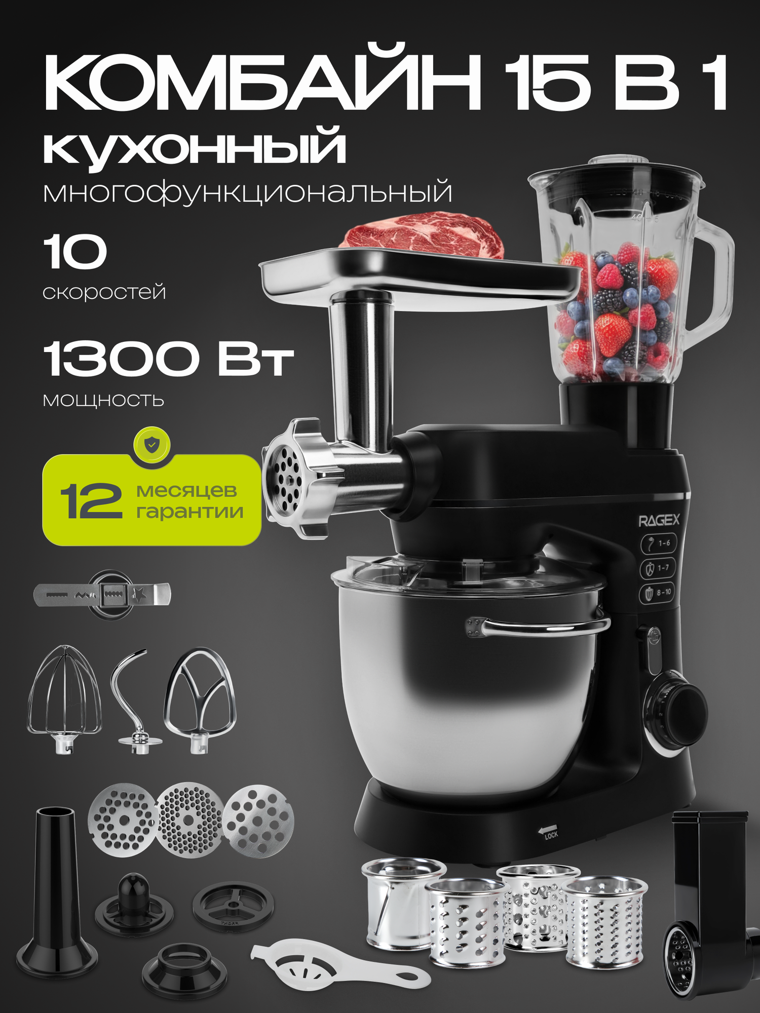 Кухонный комбайн 15 в 1, 4.5 литра, 10 скоростей, 1300 Вт, глубокий черный