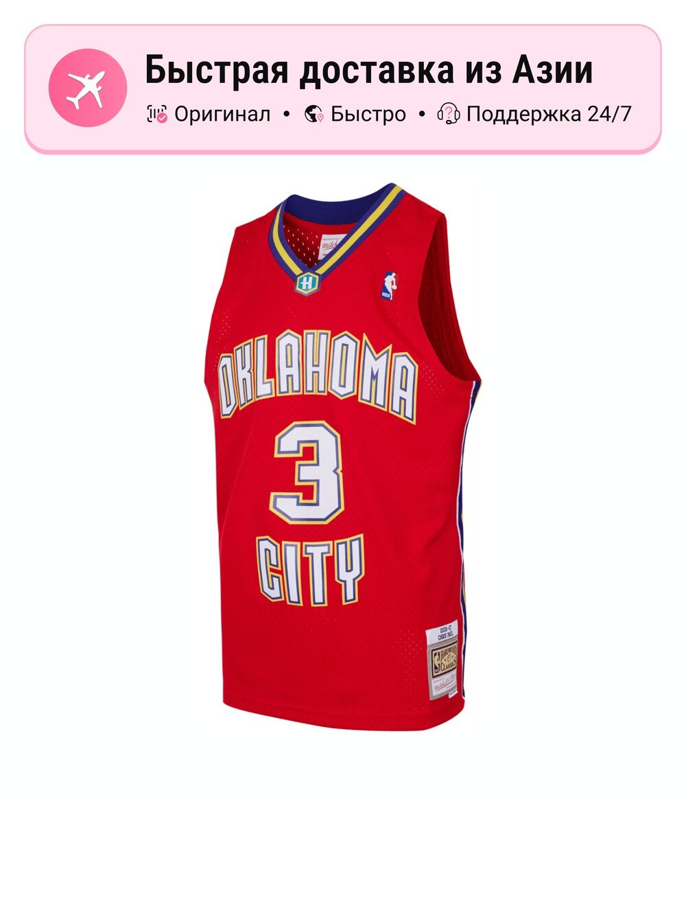 Джерси New Orleans Hornets Alternate 2006 07 Swingman NBA