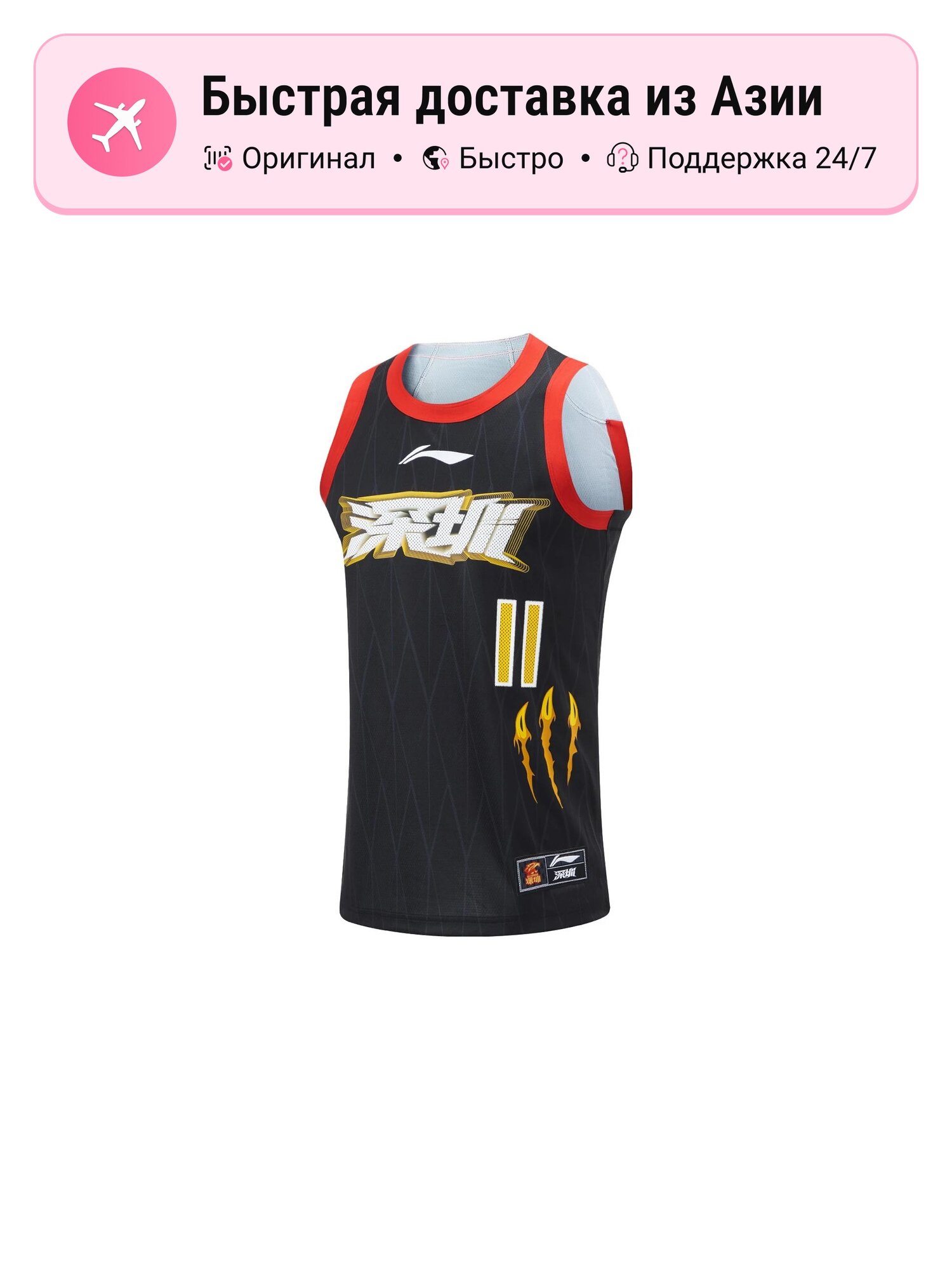 Джерси LI-NING CBA Collection Fan Edition