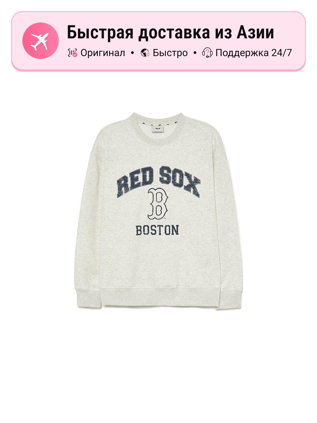 Толстовка MLB MLB Light Heather Gray Crew Neck Thickened Regular, 1 шт.