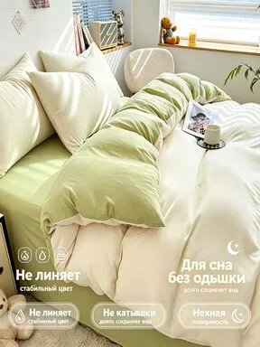 Комплект постельного белья 2-спальный вареный хлопок 180x220 см, наволочки 50x70, простыня 180x220 см, цветсветло-зеленый