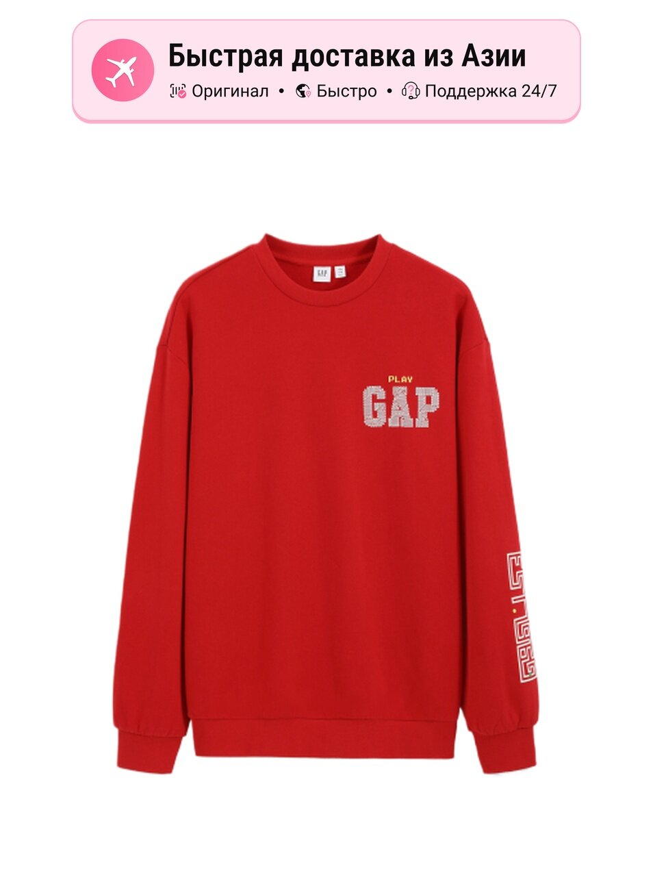 Толстовка GAP GAP, 1 шт.