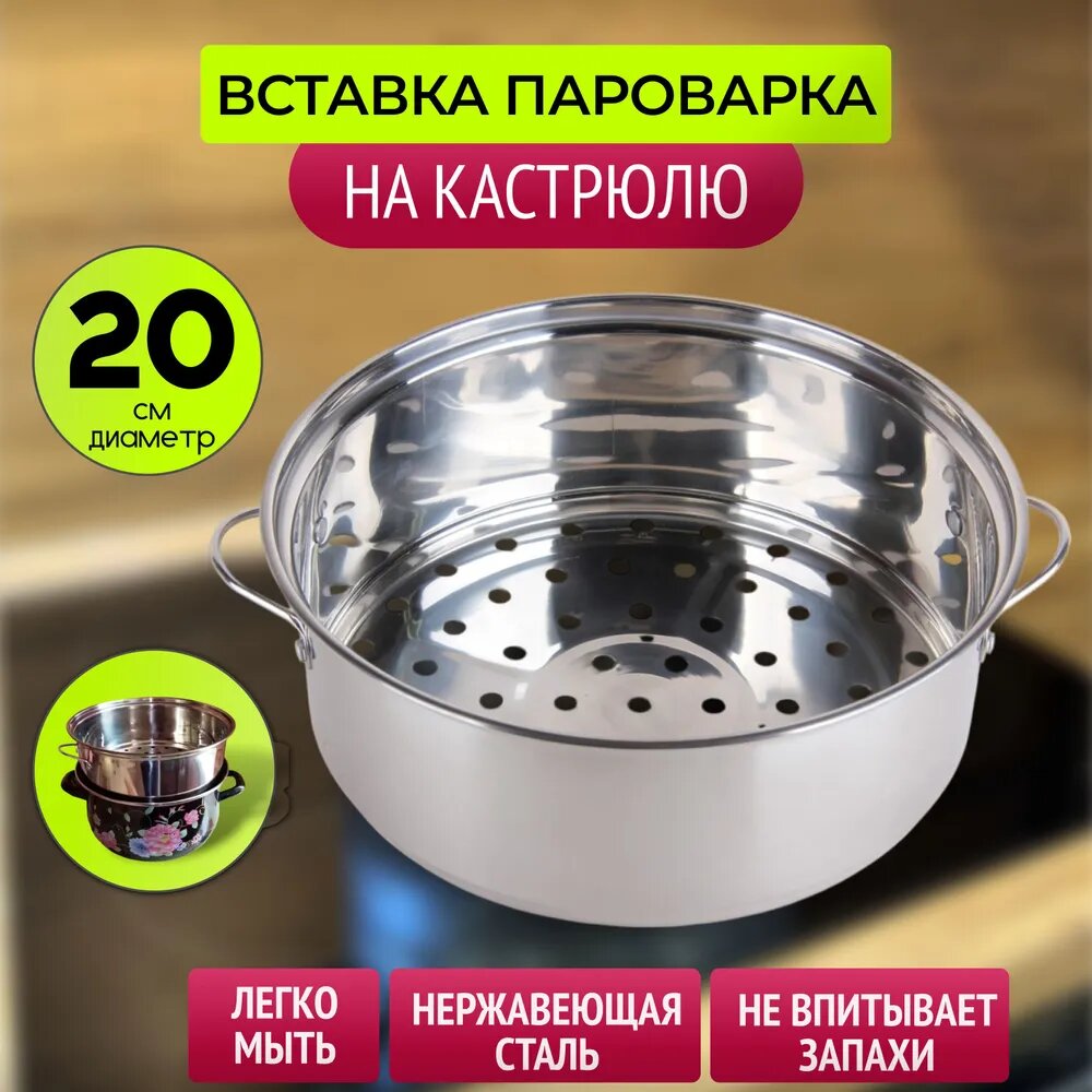 KALITVA Мантоварка 1 ярус 1 л нержавеющая сталь