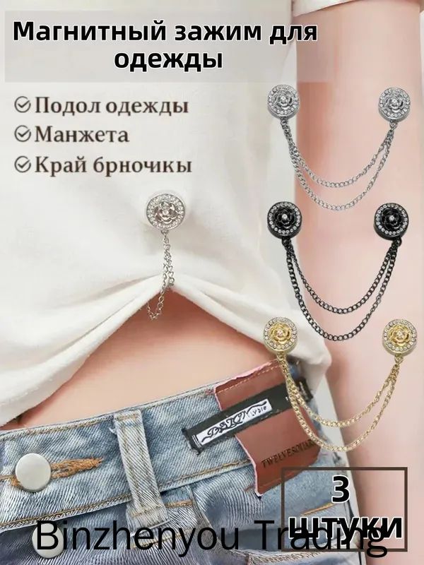 Зажим для галстука