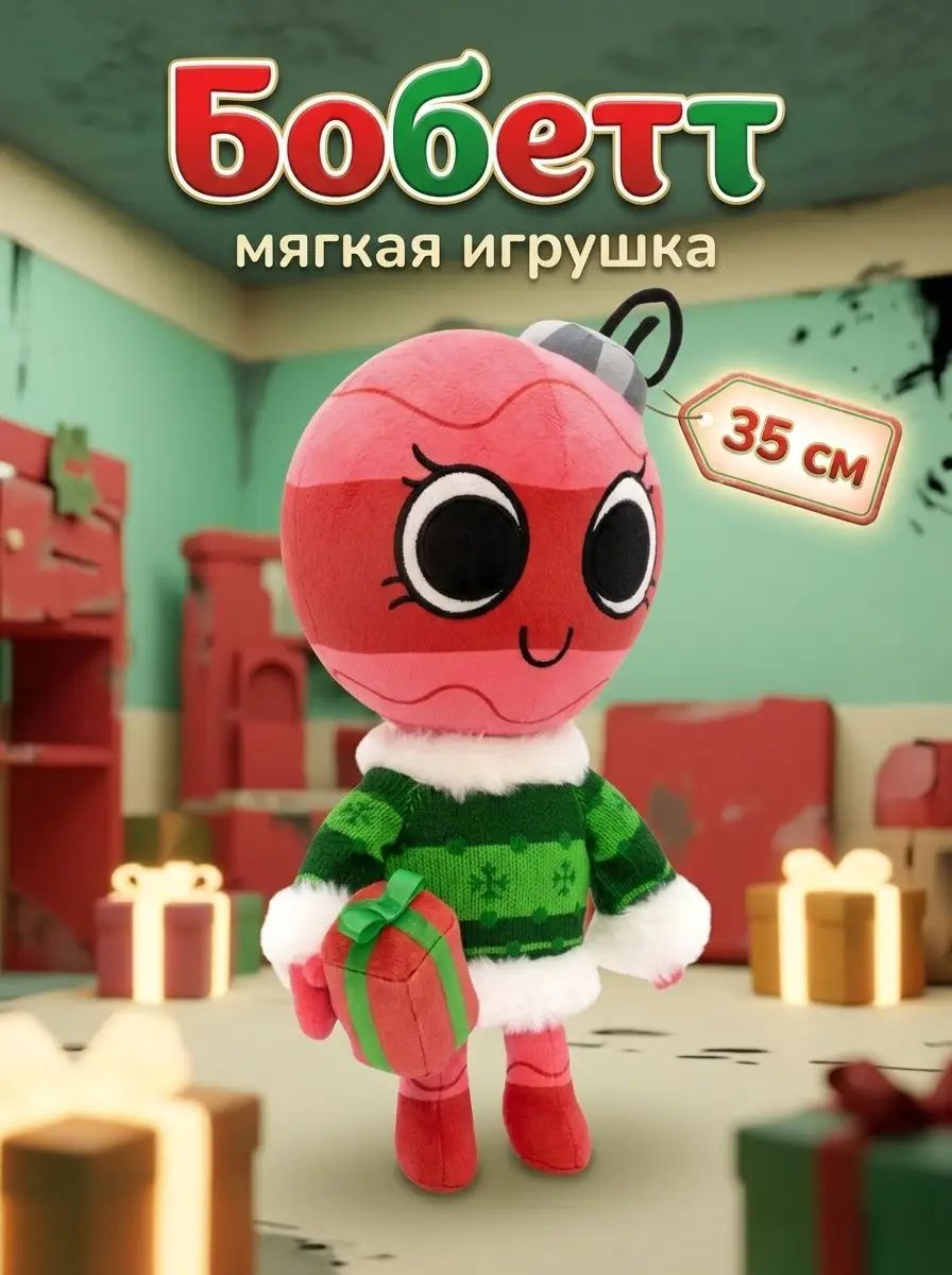 Мягкая Игрушка Dandys World Bobette "Мир Денди Бобетт", 35 см
