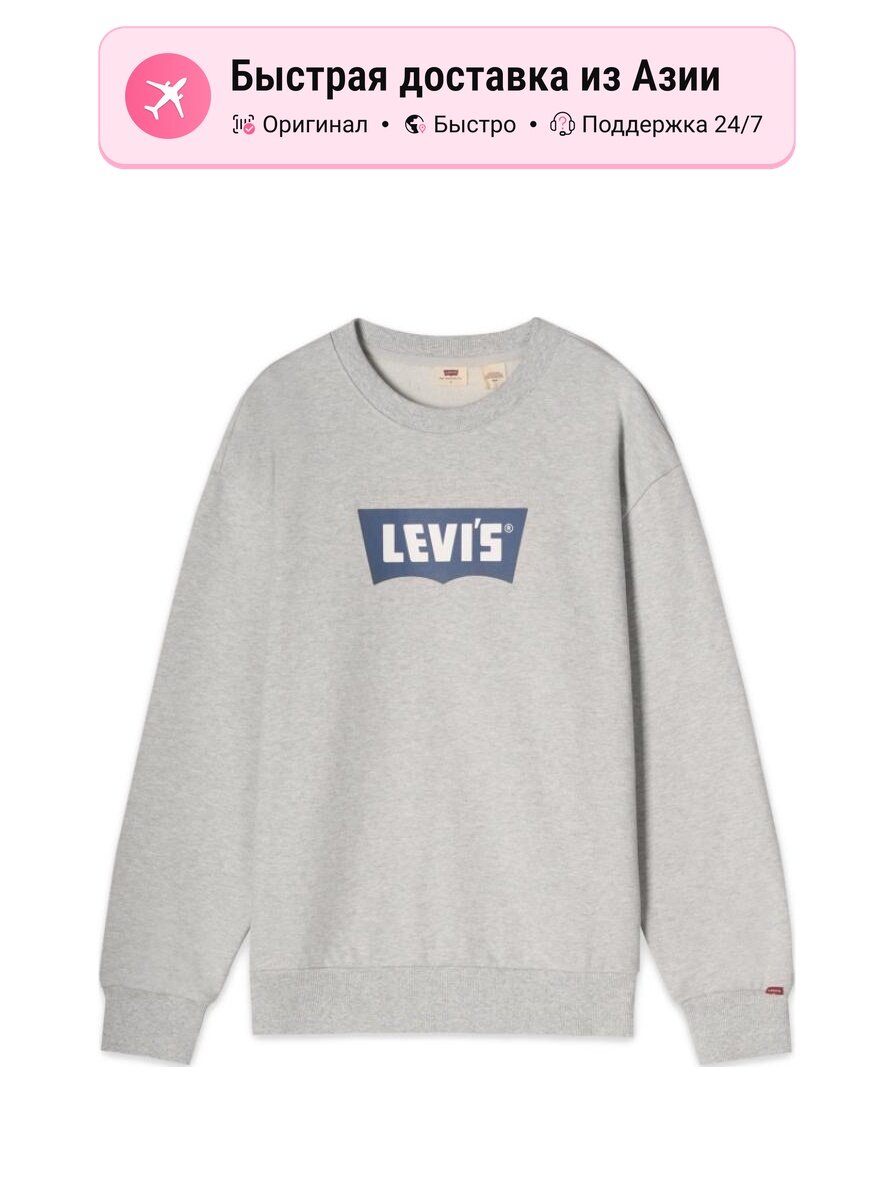 Толстовка Levi's Ronin Collection, 1 шт.
