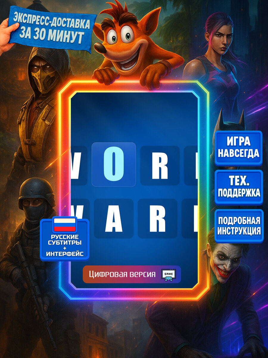 Word Warp | PS4/PS5 | Головоломки | Цифровая версия