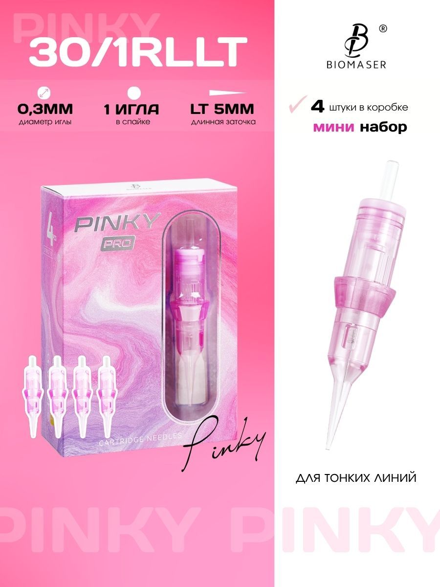 Картриджи 3001RLLT PINKY для перманентного макияжа и тату, 4шт