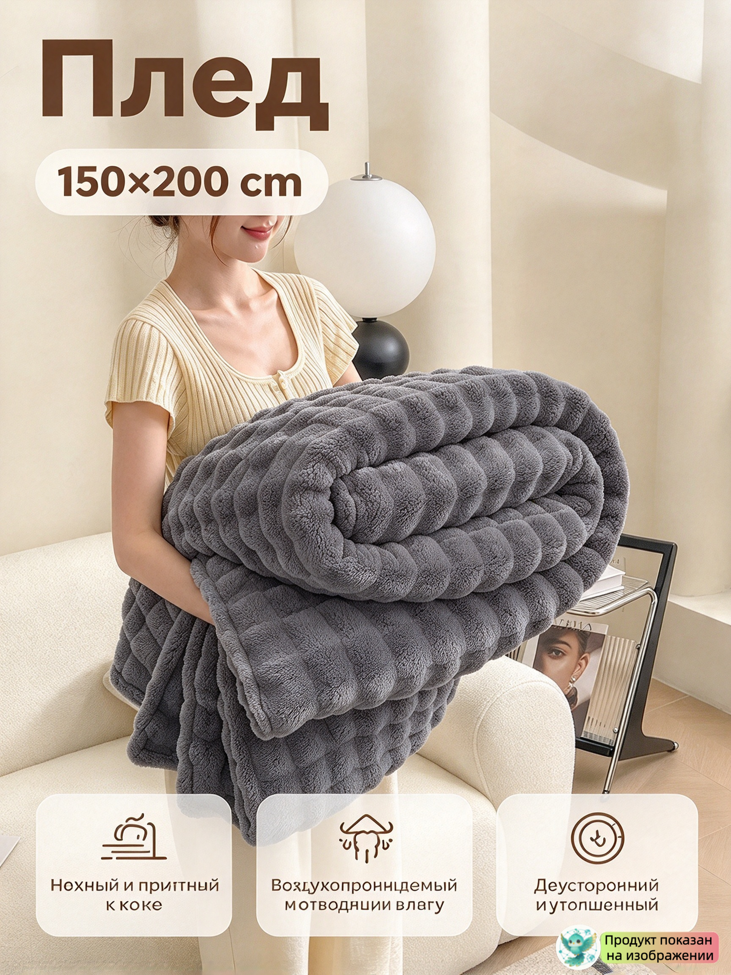 Плед 150 х 200 cm, пледы, серый, плед осенний, плед пушистый, плед теплый, 1 шт, плед на кровать