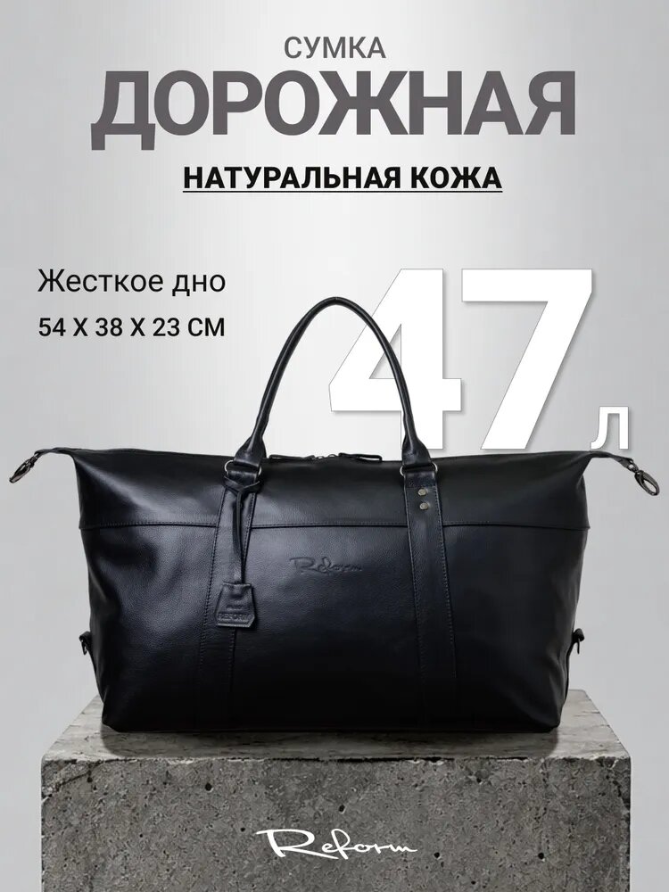 Сумка Reform