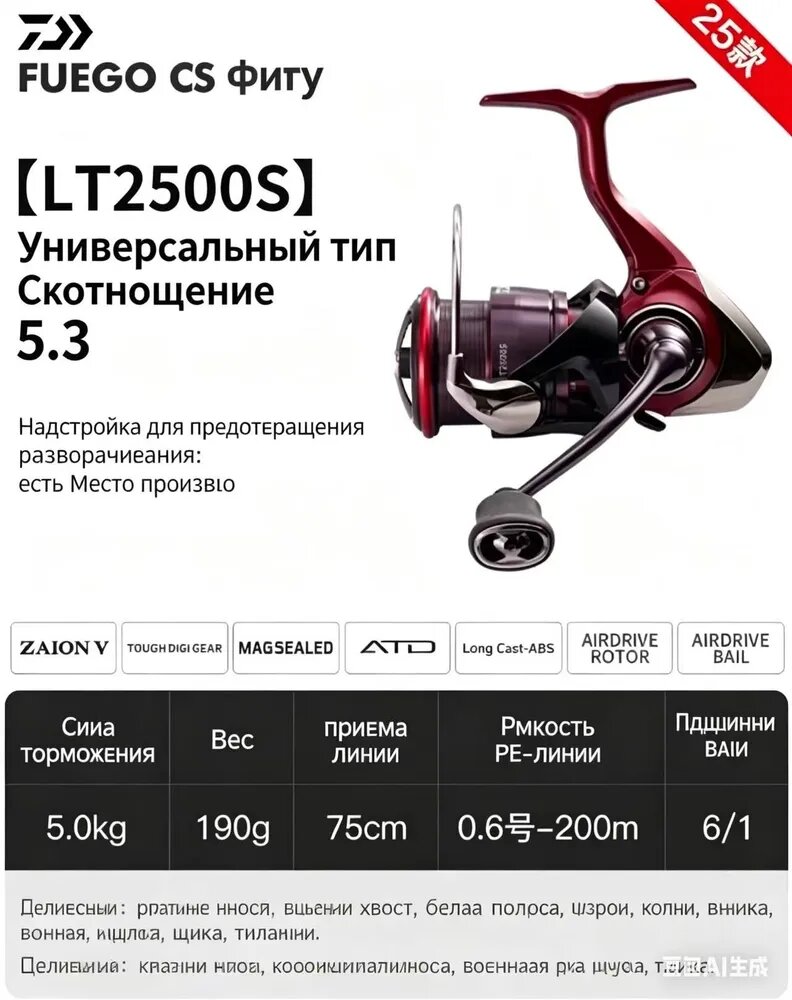 Катушка инерционная Ninja LT2500S, передаточное число 5.3:1, ATD, алюминий, для морской и фидерной ловли