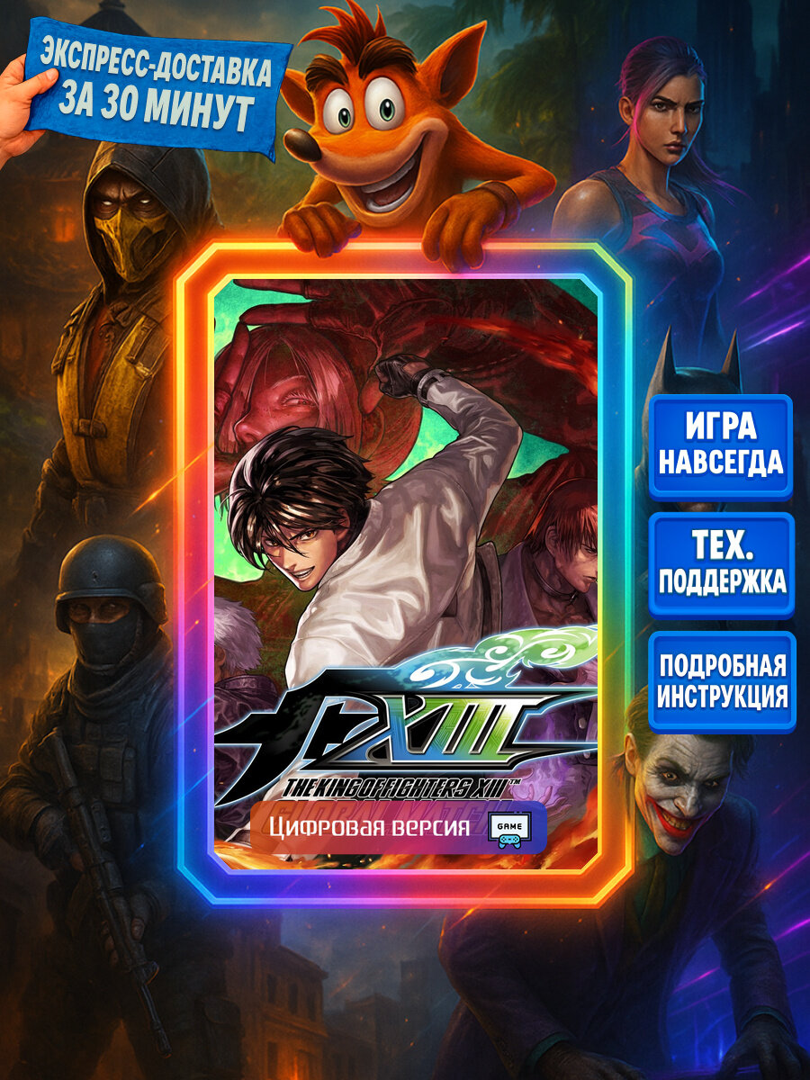 THE KING OF FIGHTERS XIII GLOBAL MATCH | PS4/PS5 | 2D единоборства | Цифровая версия