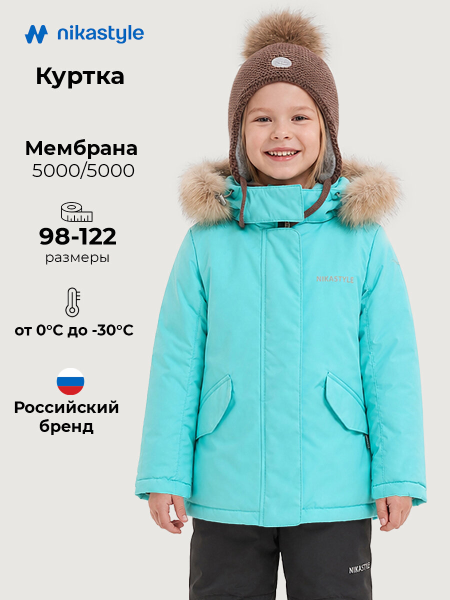 Куртка NIKASTYLE