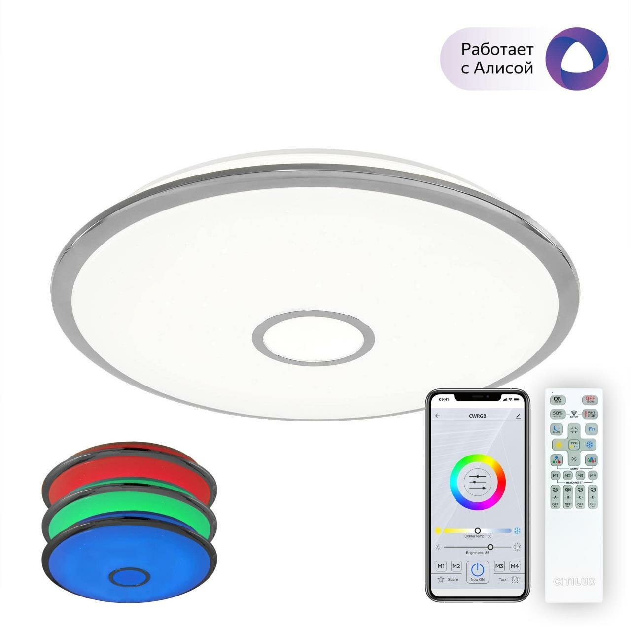 Накладной светильник Citilux Старлайт Смарт CL703A100G, LED 100 Вт, хром/белый