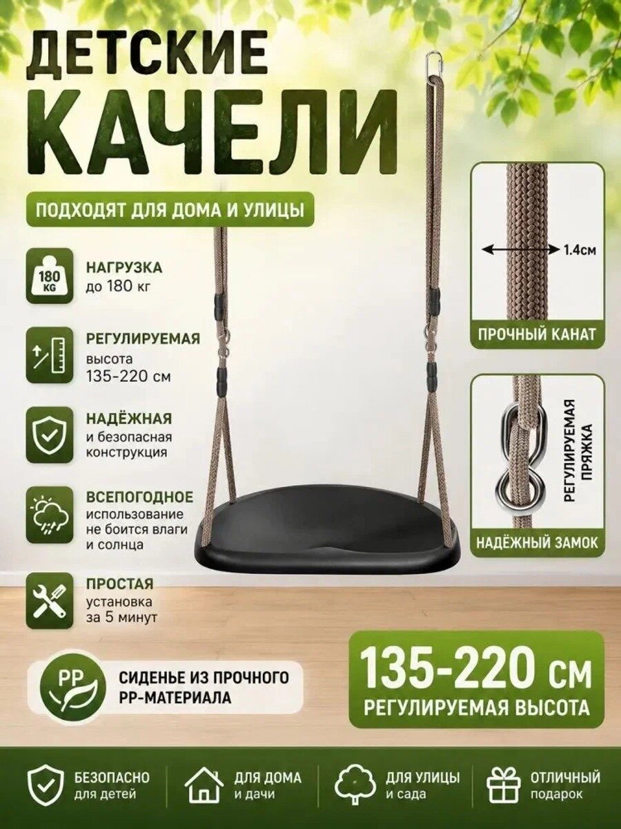 Детский и взрослый универсальный качель с подвеской, Назначение игрового комплекса Для дома