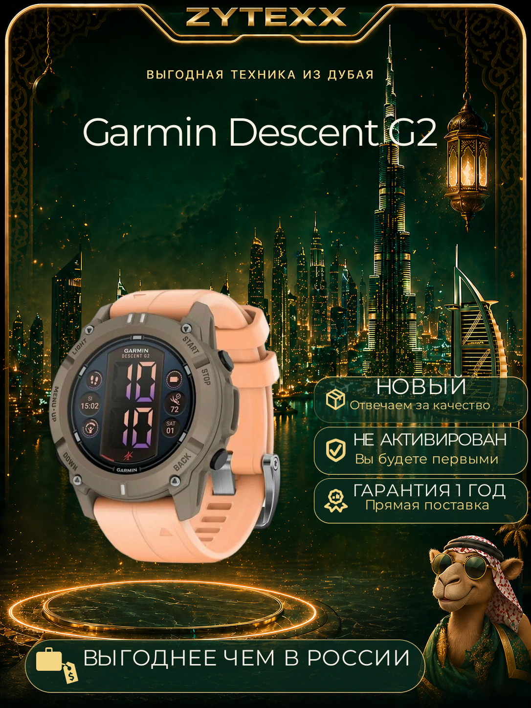 Умные часы Descent G2 Paloma with Shell Pink Silicone 010-02986-23 регион HK