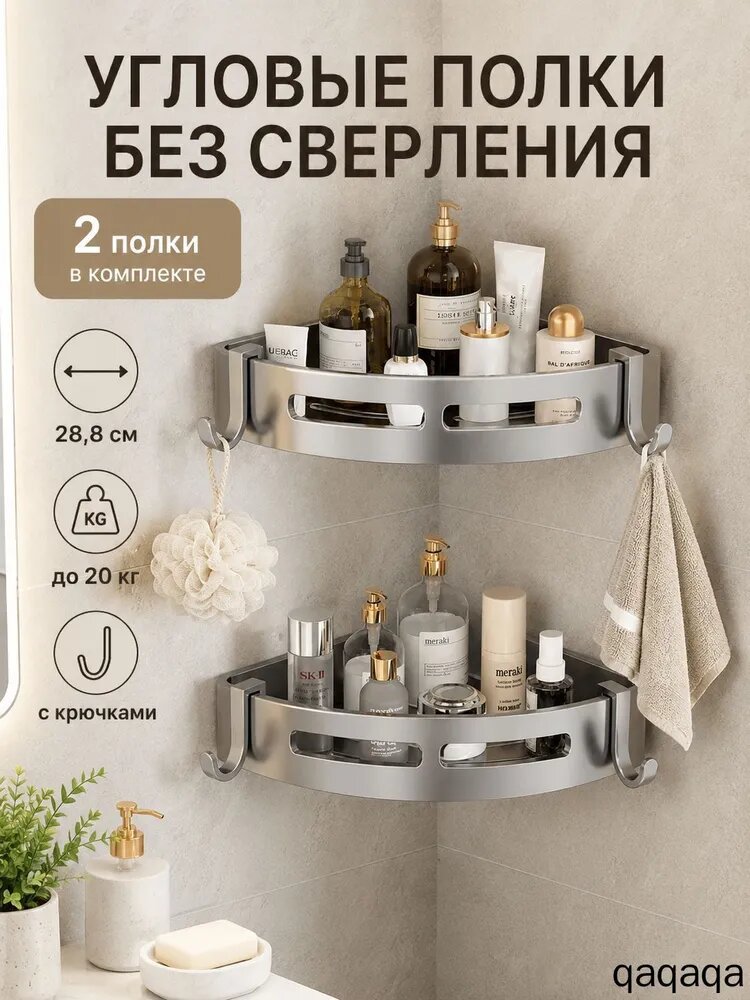 Полка для ванной Настенная Прямая, 23х23х4 см, 1 шт.