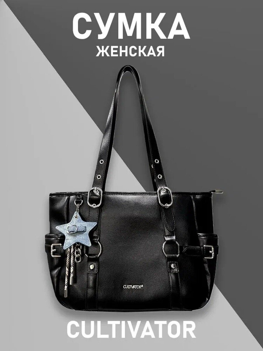 Сумка