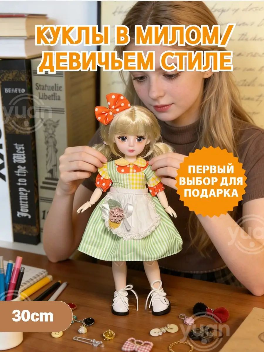 Кукла 30 см, набор для смены образа, девичий стиль одежды, полный гардероб для куклы, подарок для девочки, коллекционная игрушка
