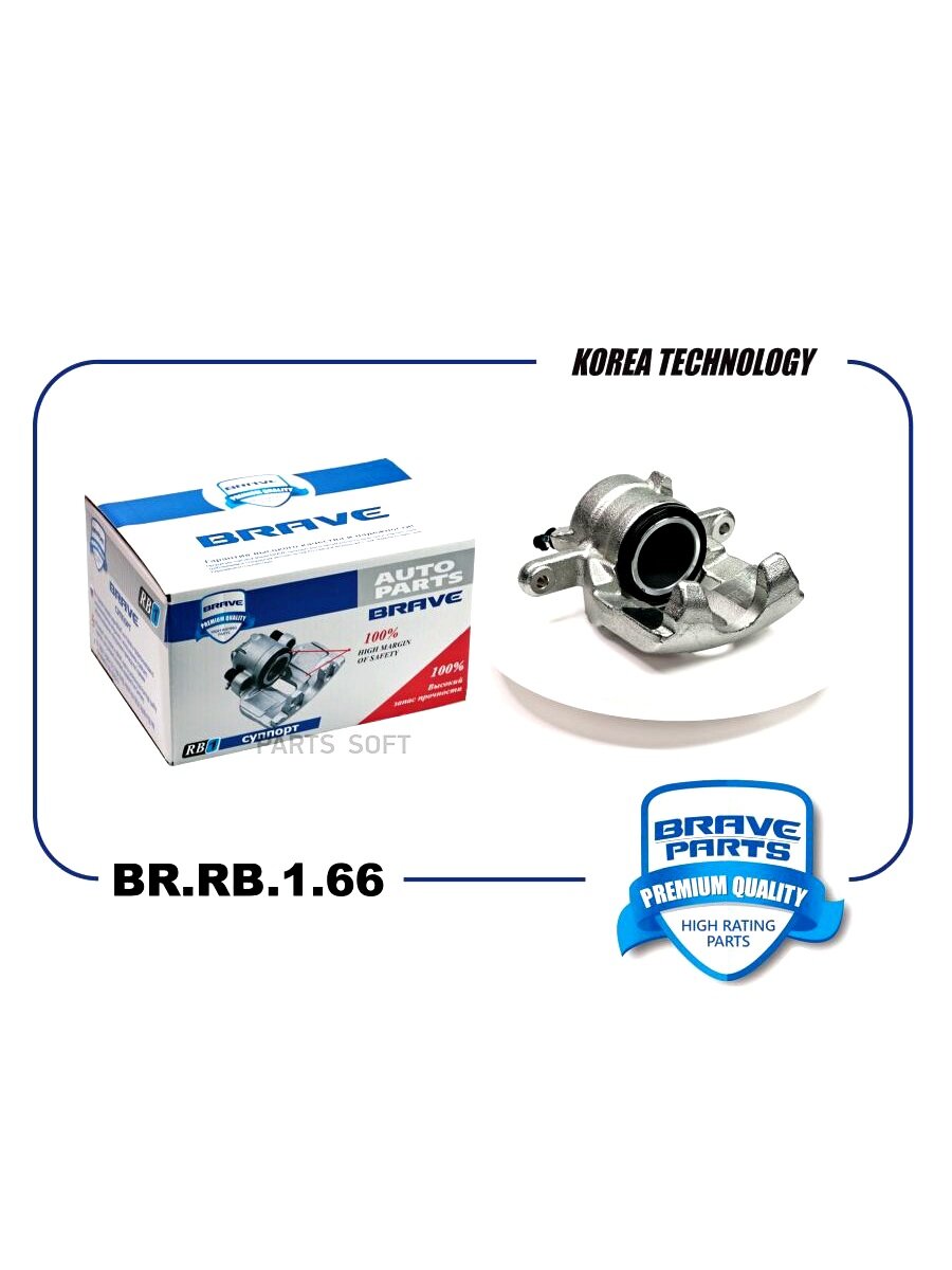 BR. RB.1.66 Суппорт передний левый 8450006844 BR. RB.1.66 Lada Vesta 15 BRAVE BRRB166