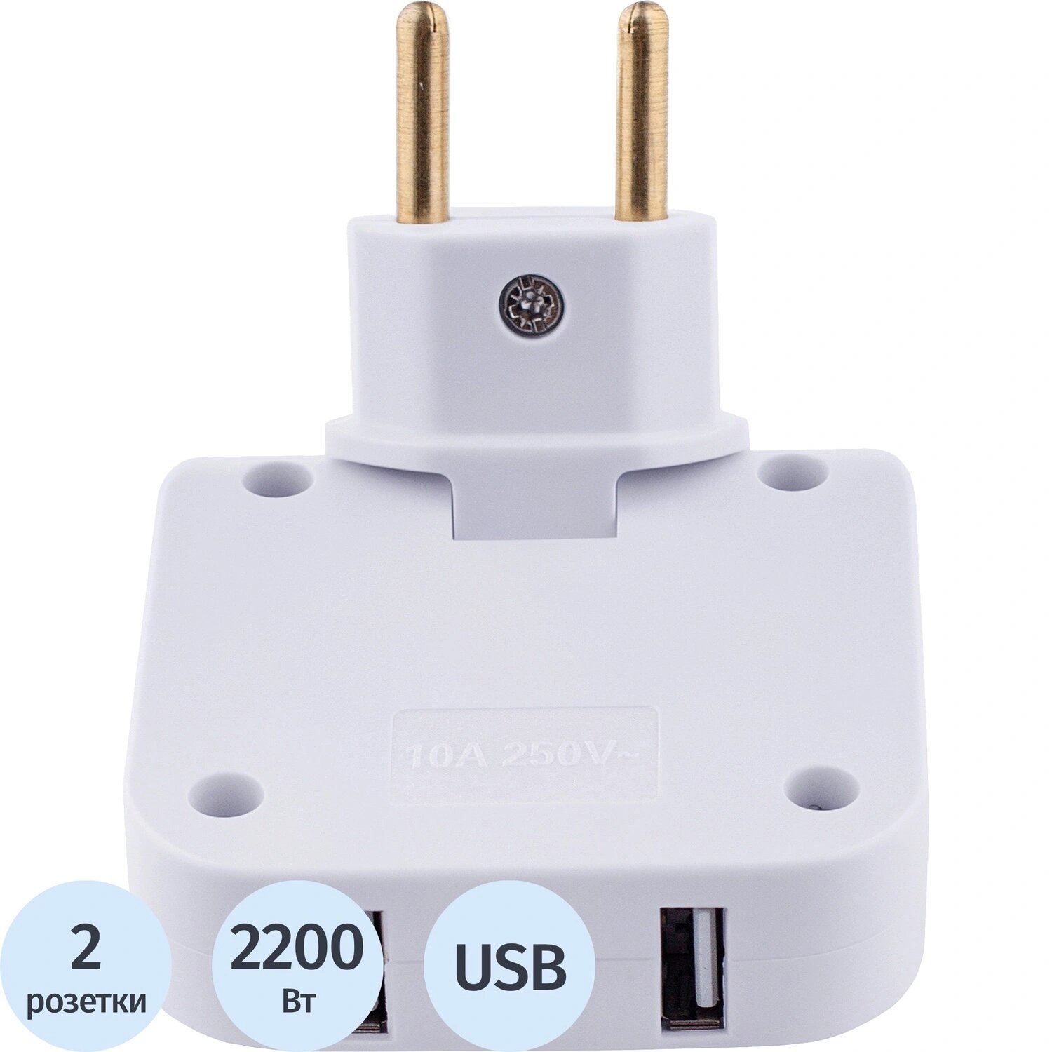 Старт Разветвитель Старт С/А SA1/2 2USB 10/480 2 розетки + USB