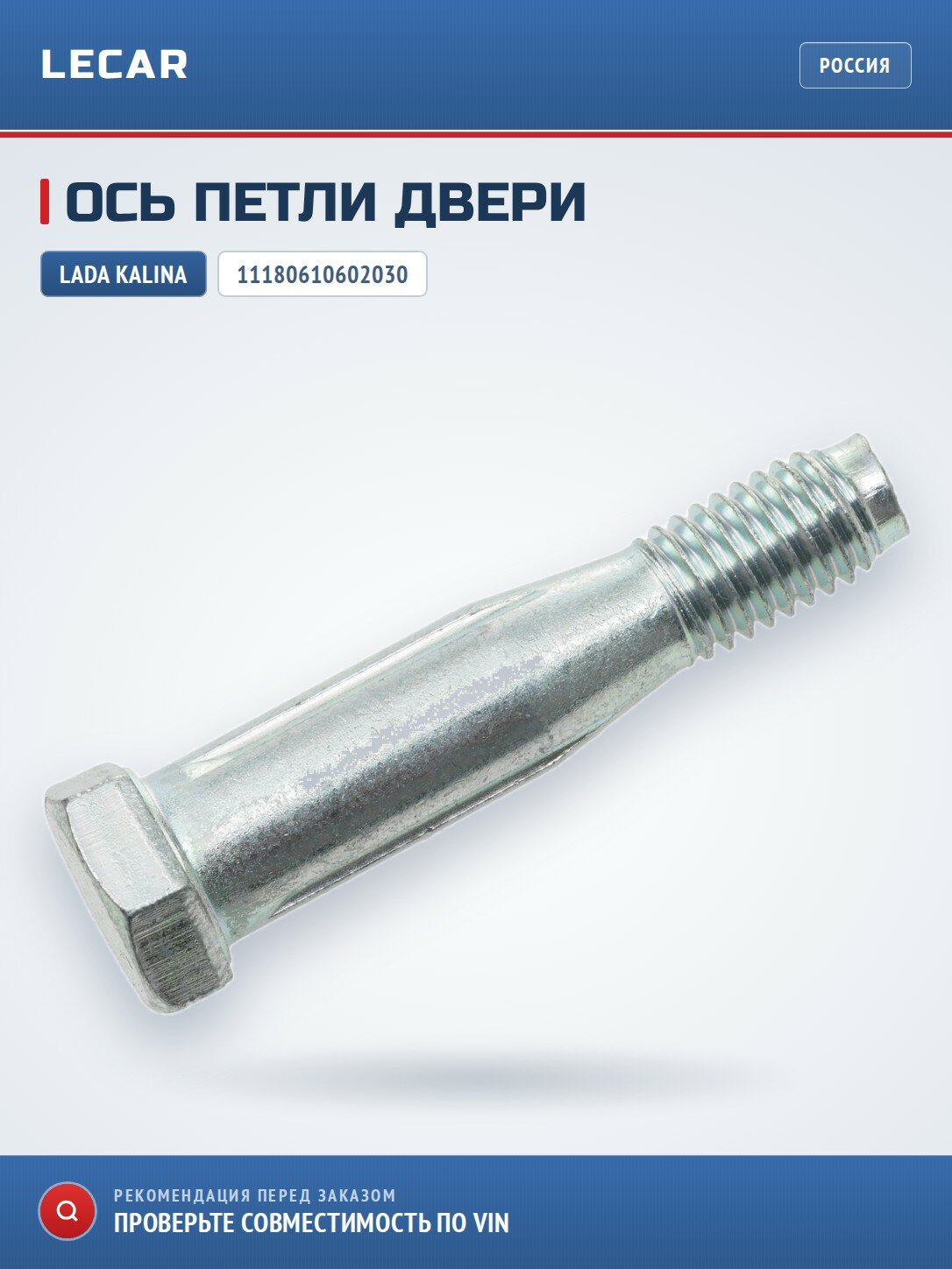 Ось петли двери