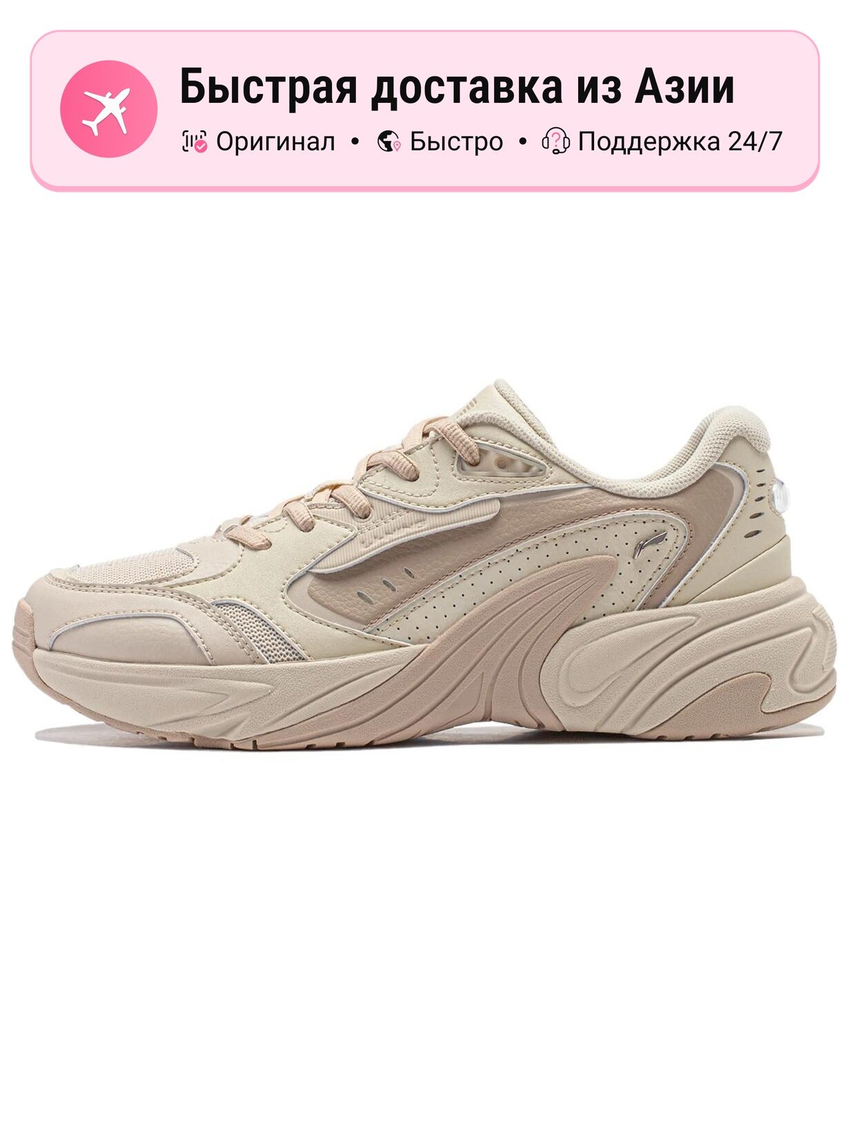 Кроссовки LI-NING 446