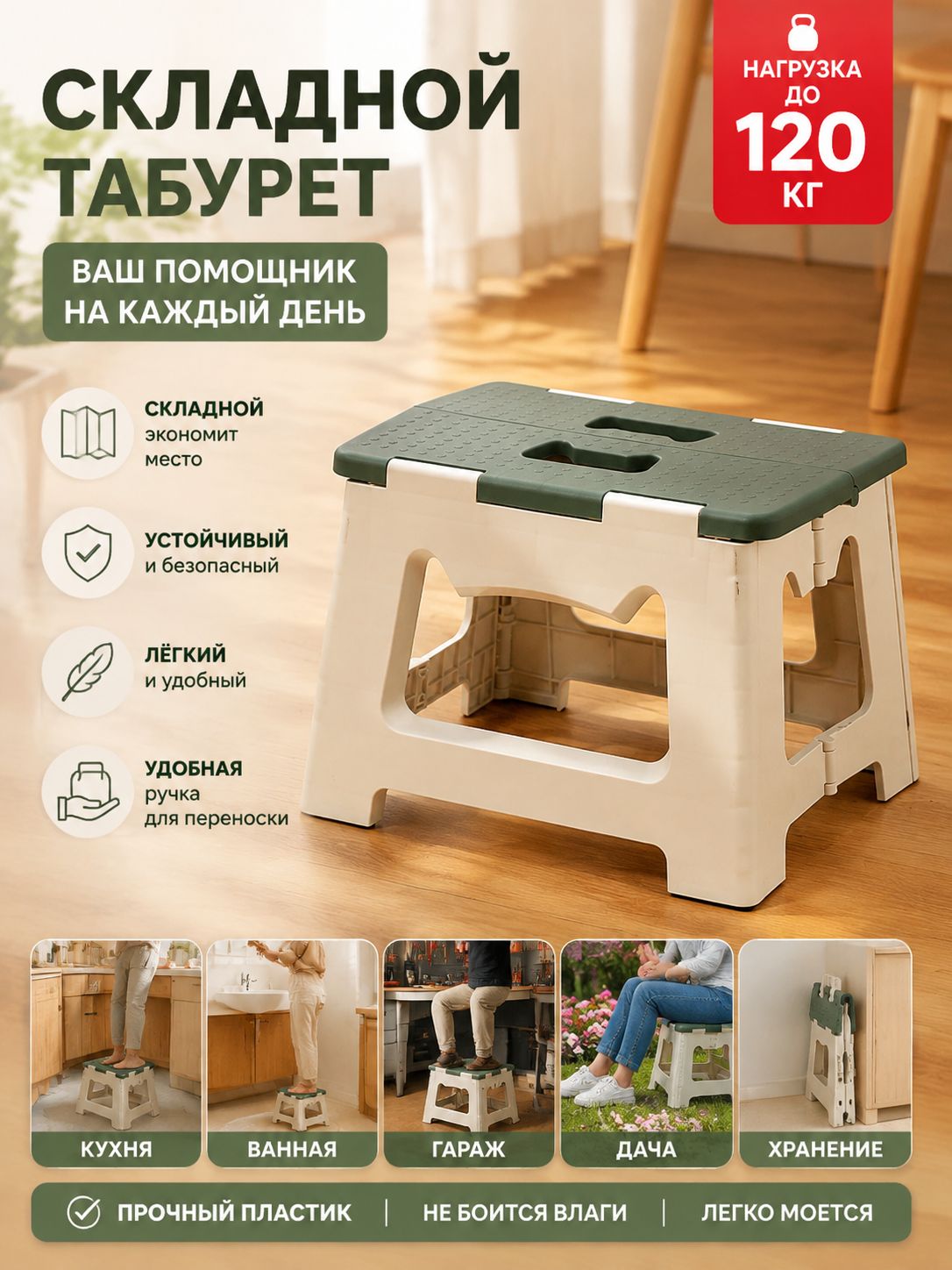 Складной табурет-стремянка для дома, прочный пластиковый стул, переносная подставка с ручкой, для кухни, ванной, гаража и дачи