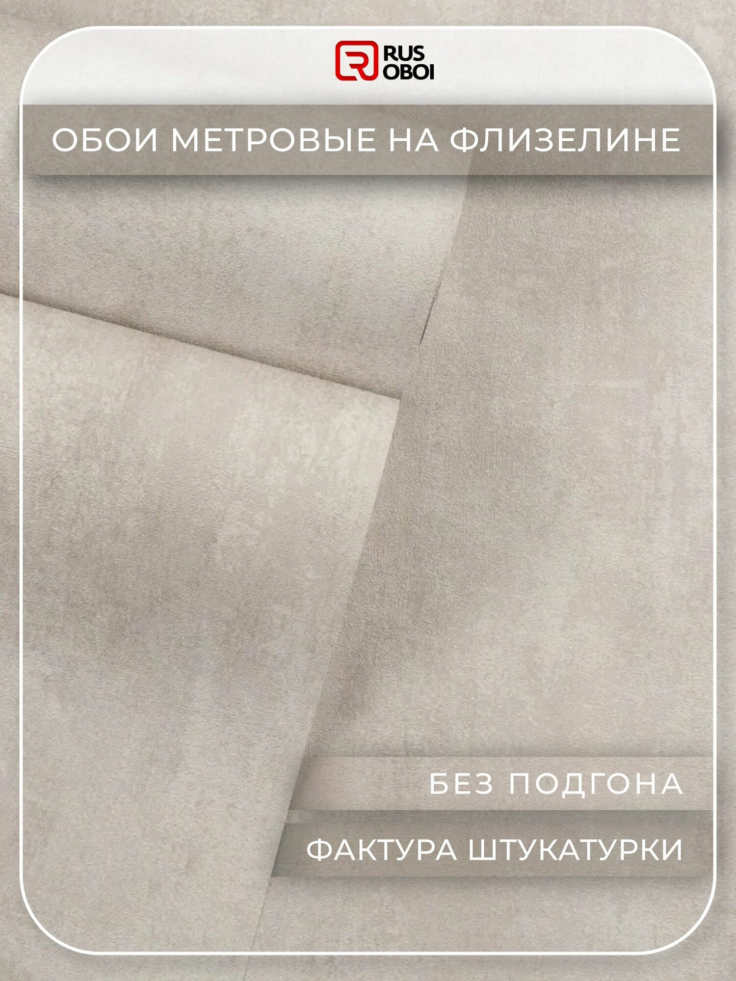 Обои флизелиновые 1.06 без подгона однотонные бежевые фоновые компаньон