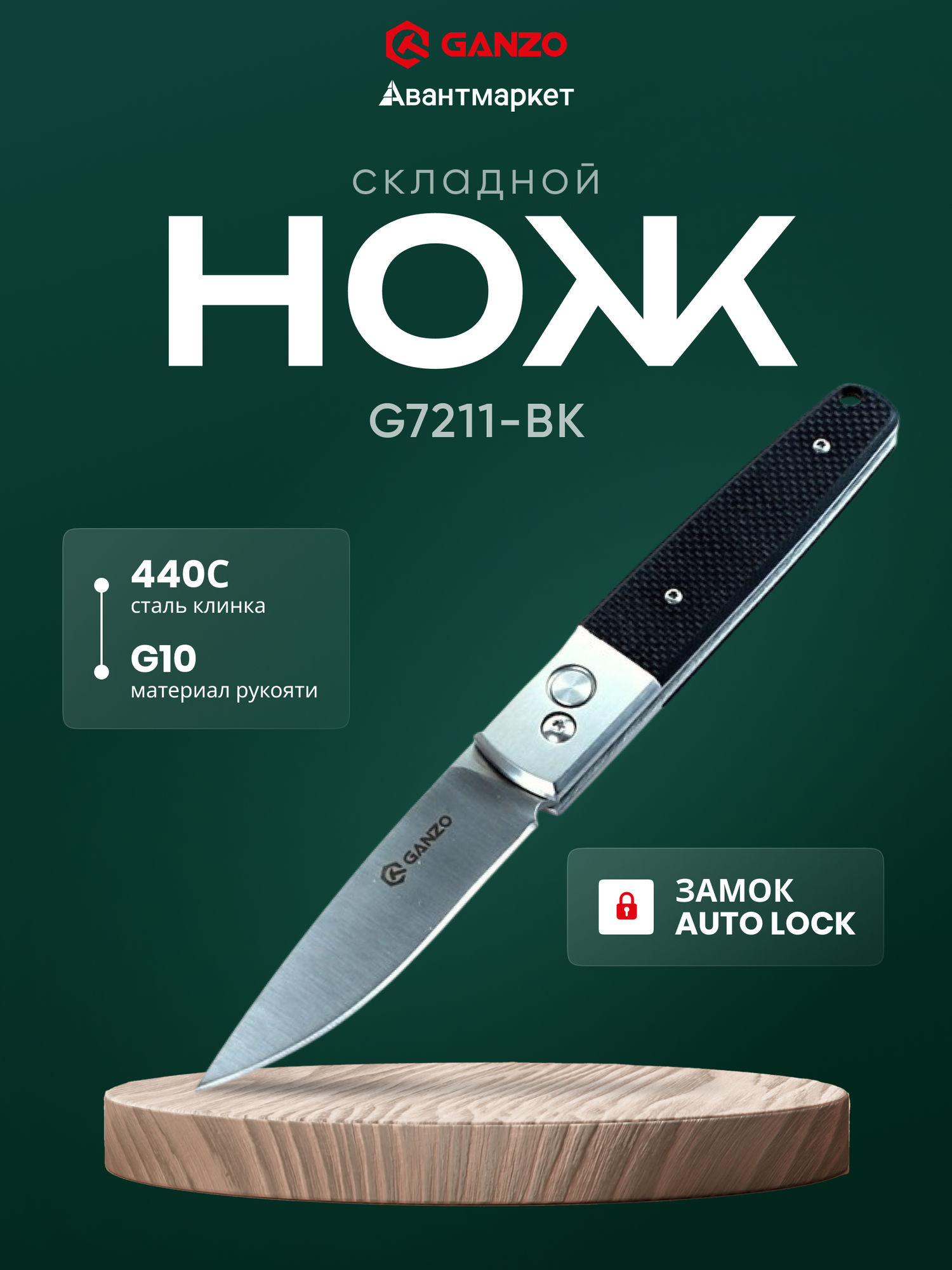 Нож складной туристический охотничий тактический EDC, черный, G7211-BK