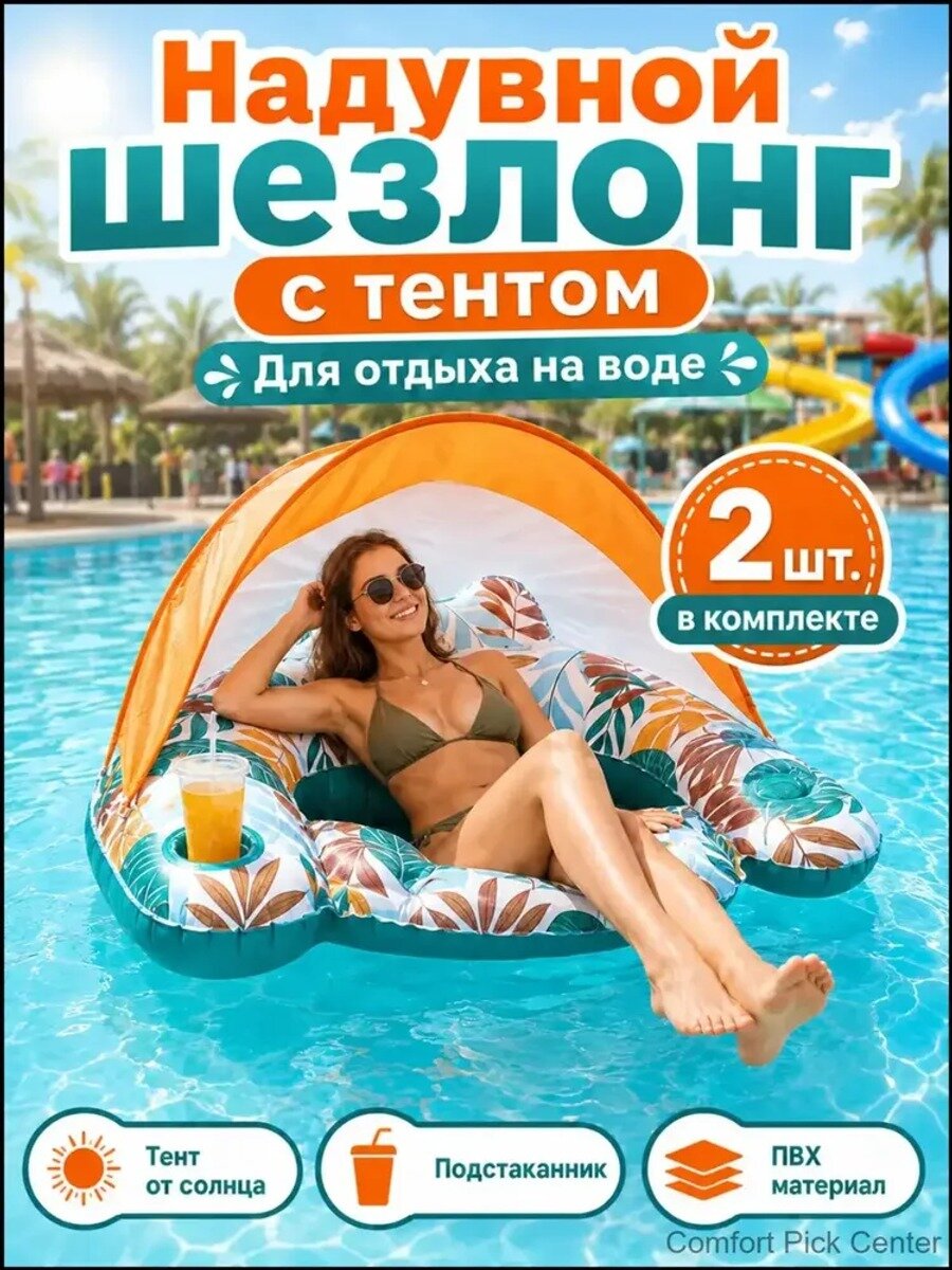 Матрас надувной 83х103 см, Длина, см 83, Страна-изготовитель Китай