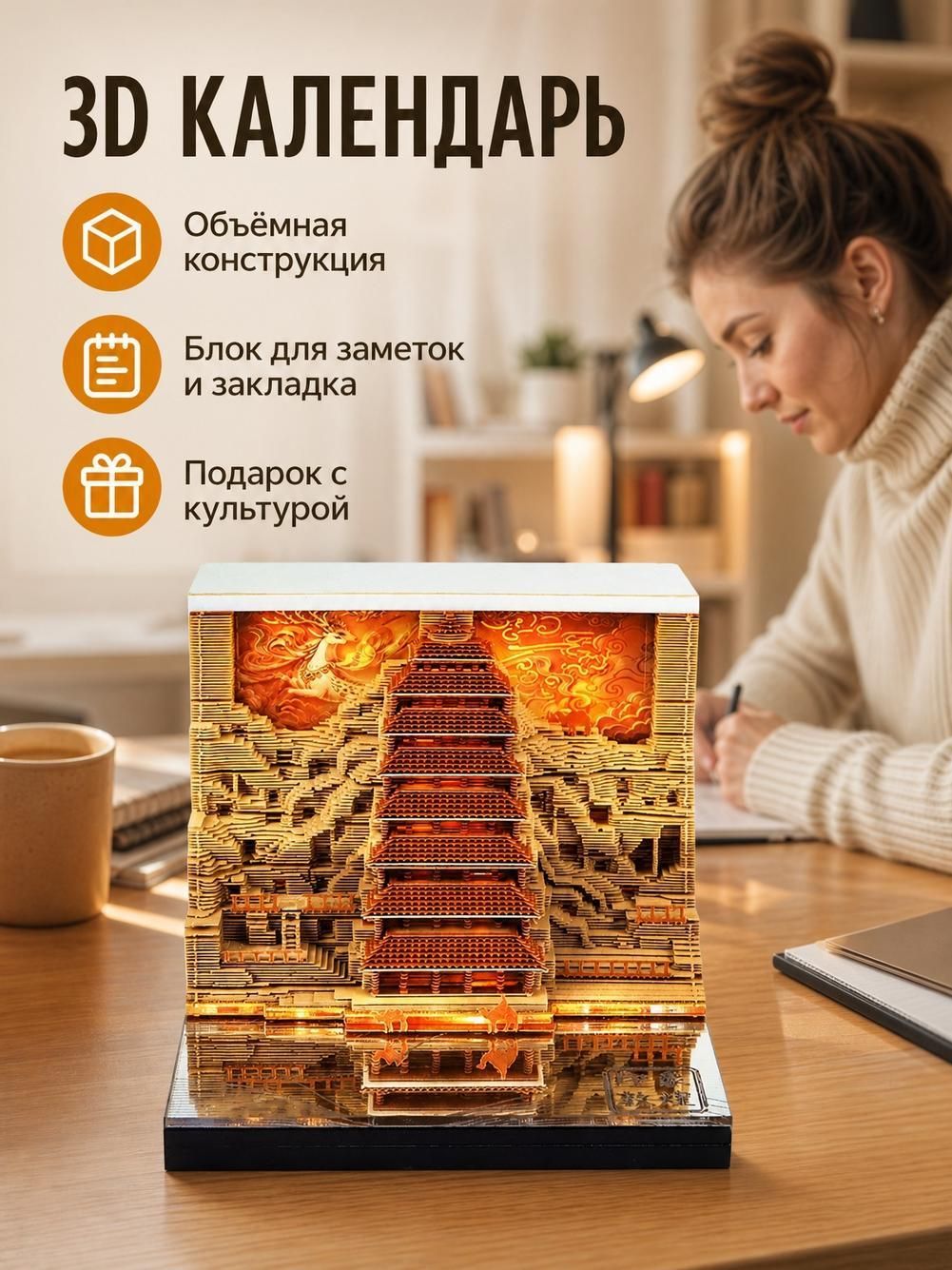 Могао-куэ Дуньхуан 2027 календарь из бумаги, настольное украшение, 3D блокнот для заметок