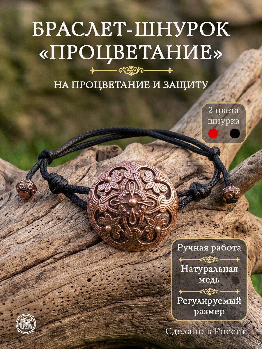 Браслет-нить Мастерская Алешиных