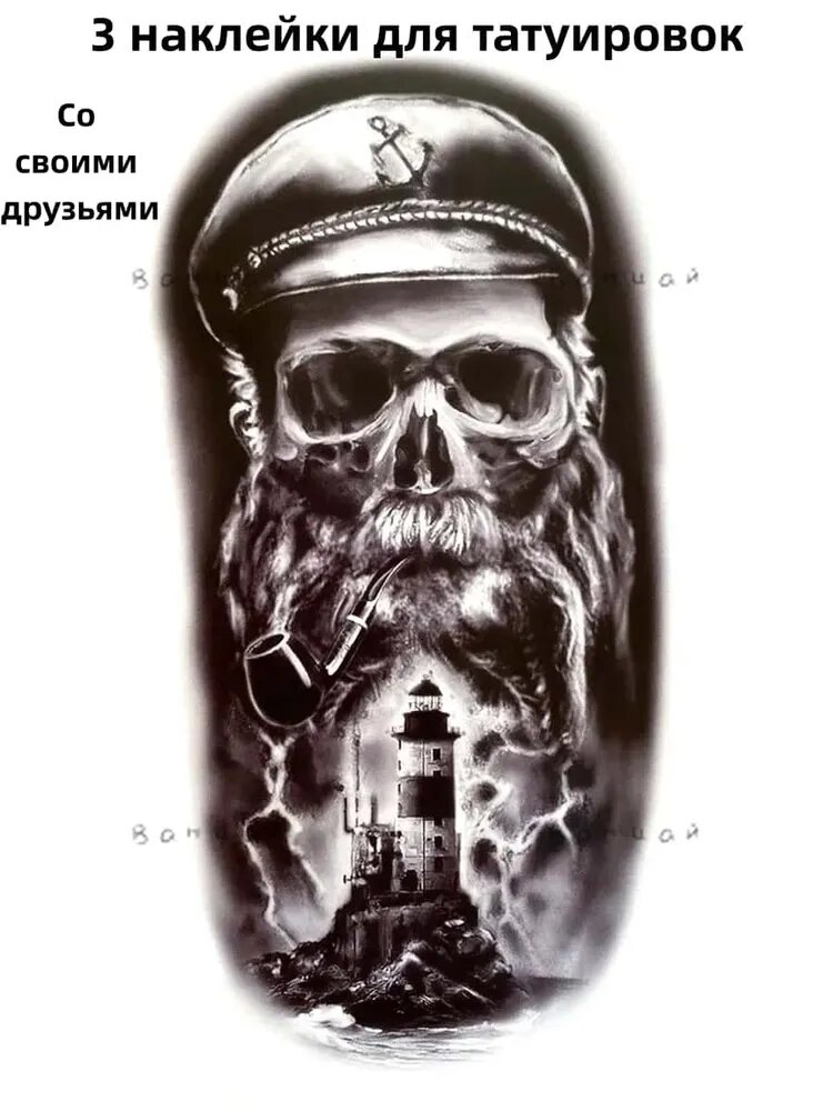 Временная татуировка 114*210z