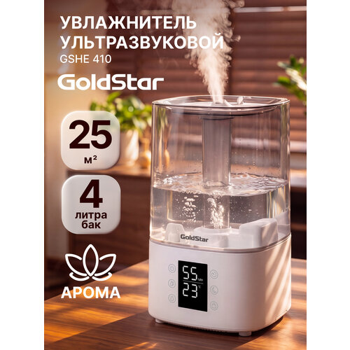 фото Увлажнитель ультразвуковой goldstar gshe 410