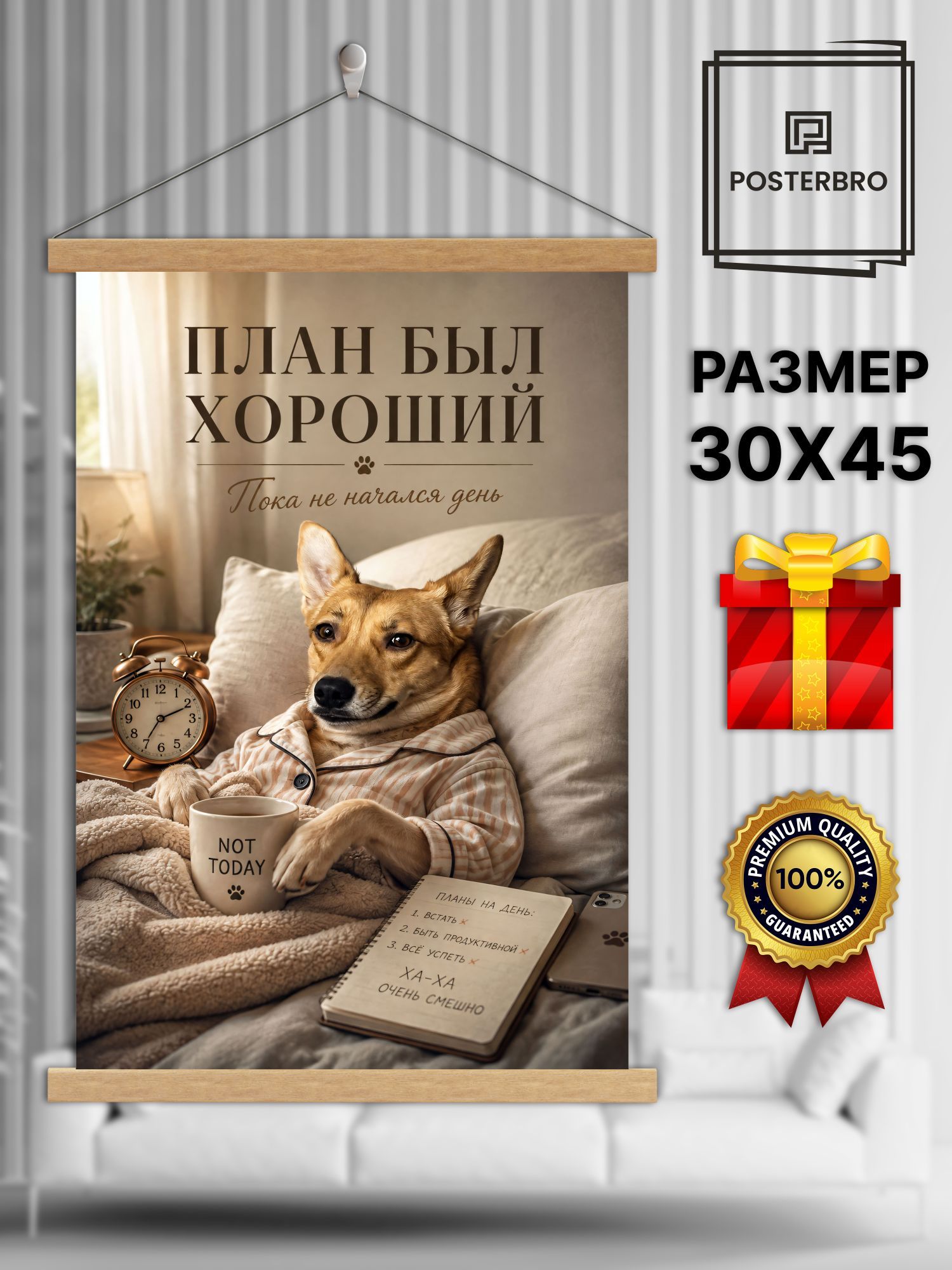 Постер на стену в рамке 30х45 "Лися и Рыж - модные собачки" интерьерный