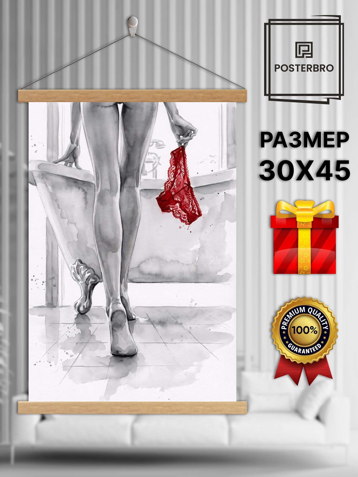 Постер на стену в рамке 30х45 "Купание" интерьерный