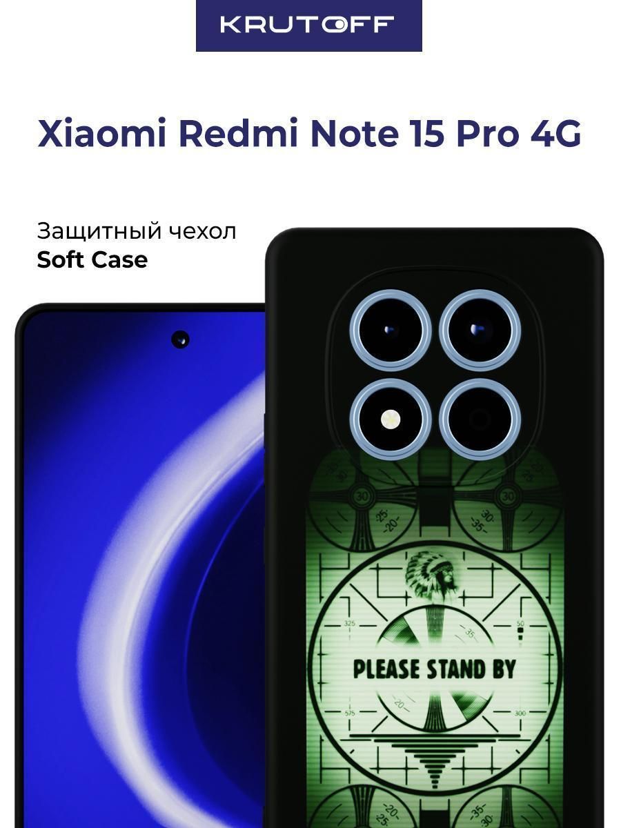 Чехол-накладка Krutoff Soft Case Фоллаут (Fallout) - Пожалуйста, подождите для Xiaomi Redmi Note 15 Pro 4G черный