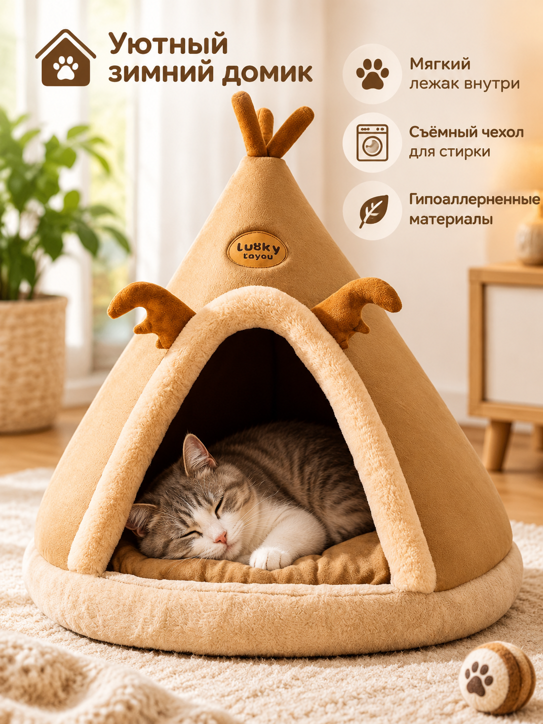 Зимний домик для питомцев в виде вигвама с новогодним декором, коричневый олень, S 38x38 до 1кг