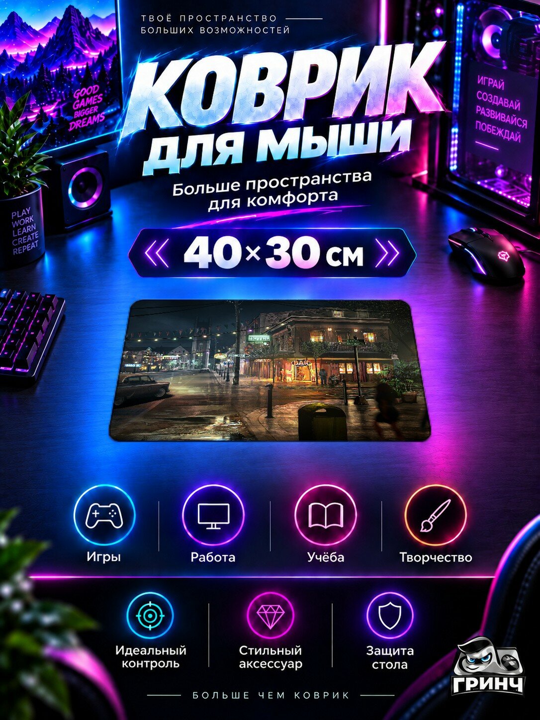 Игровой коврик для мыши 40×30 см — Mafia / Мафия — Mafia 3 Artwork