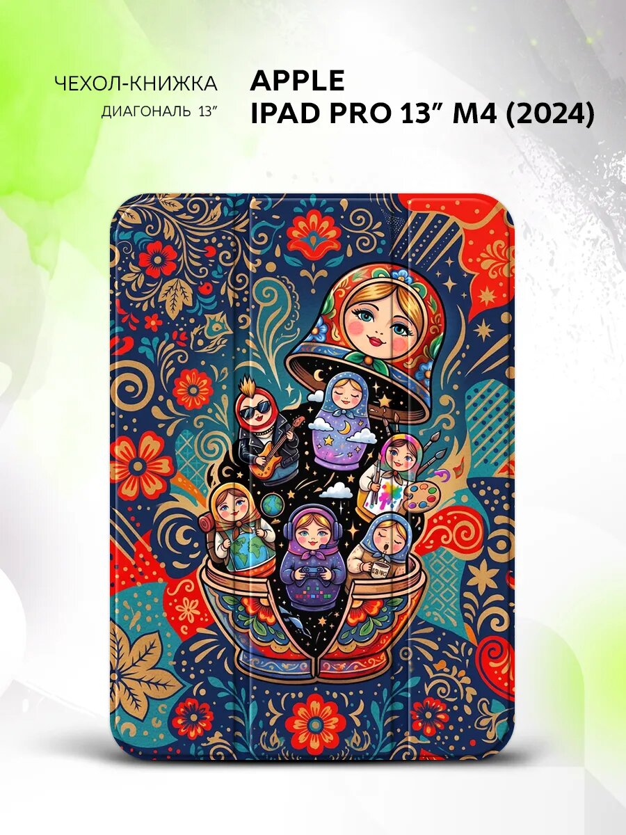 Чехол на Apple iPad Pro 13” M4(2024), Эппл Айпад Про 13" М4(2024), книжка