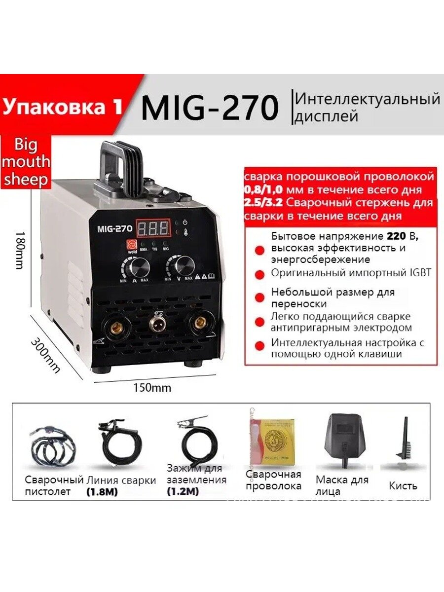 KNOW EASY-сварочный полуавтомат без газа, Безвоздушный электросварочный аппарат "три в одном" с самозащитой MIG 270