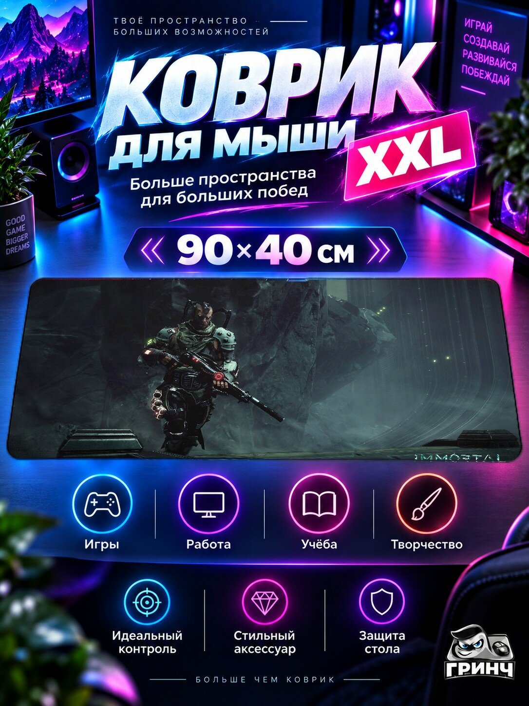 Игровой коврик для мыши 90х40 см — Immortal Unchained / Иммортал Унчаинед — Immortal Unchained