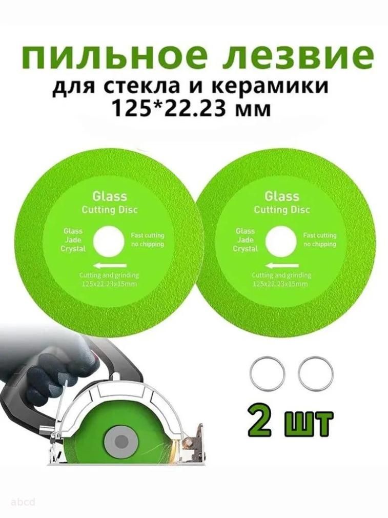 Диск пильный 125 x 1 x 22.2; №0