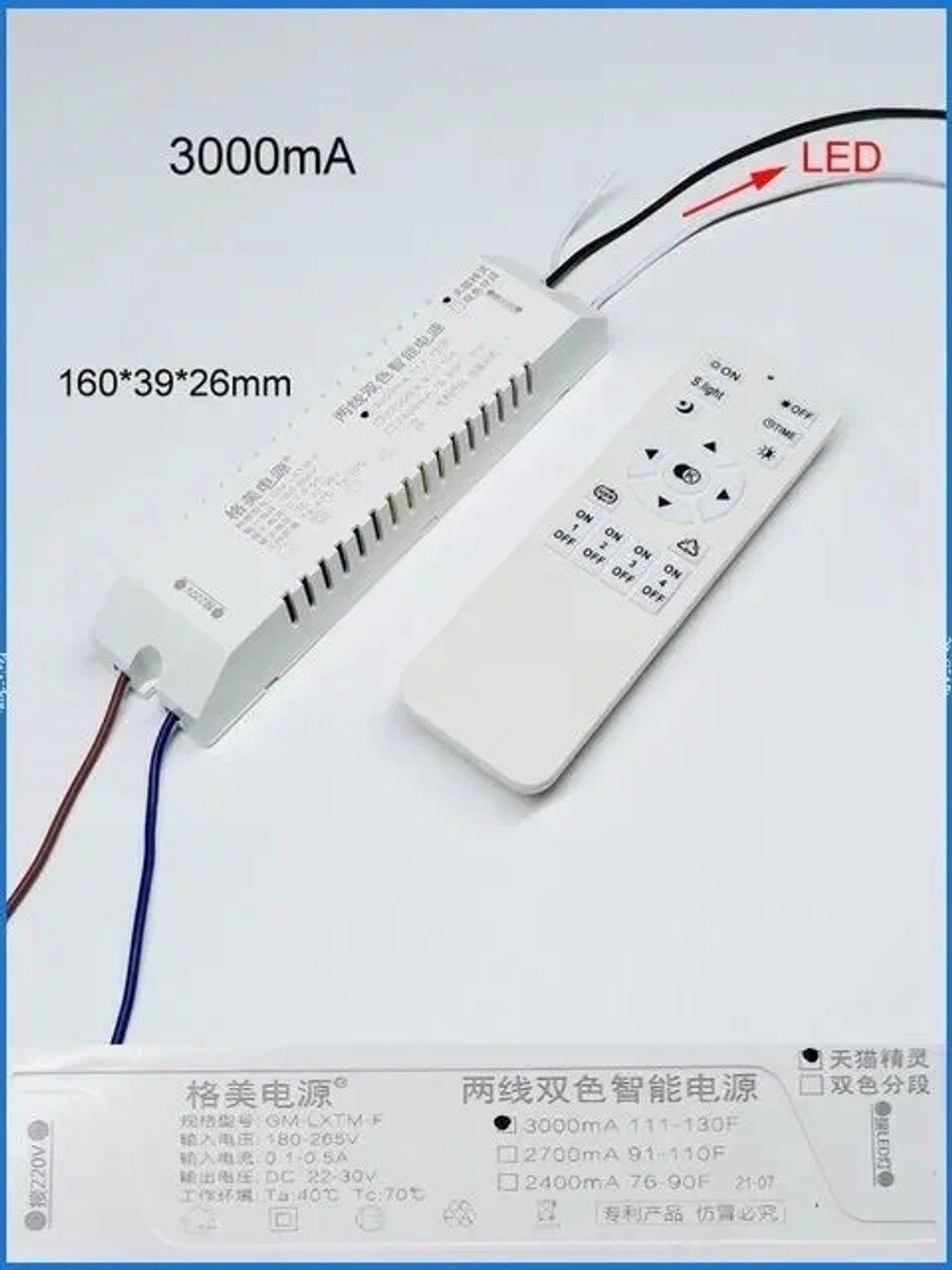 Интеллектуальный LED-драйвер 22-30 В для светодиодных лент с функцией цветовой смены и регулировки яркости