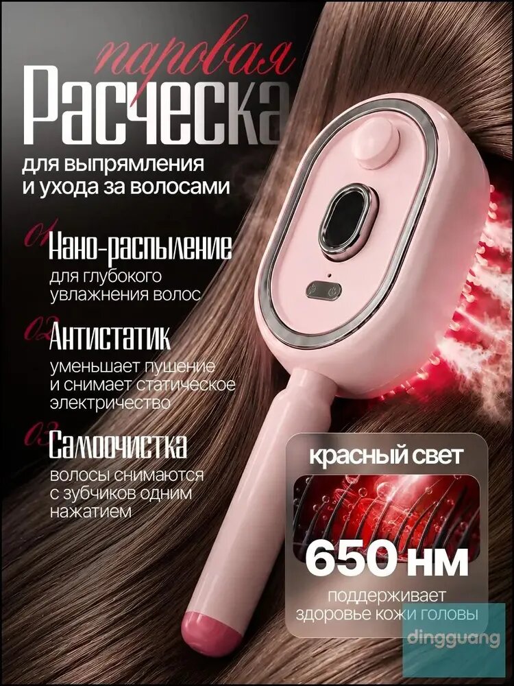 Паровой брашинг для укладки, премиум dingguang